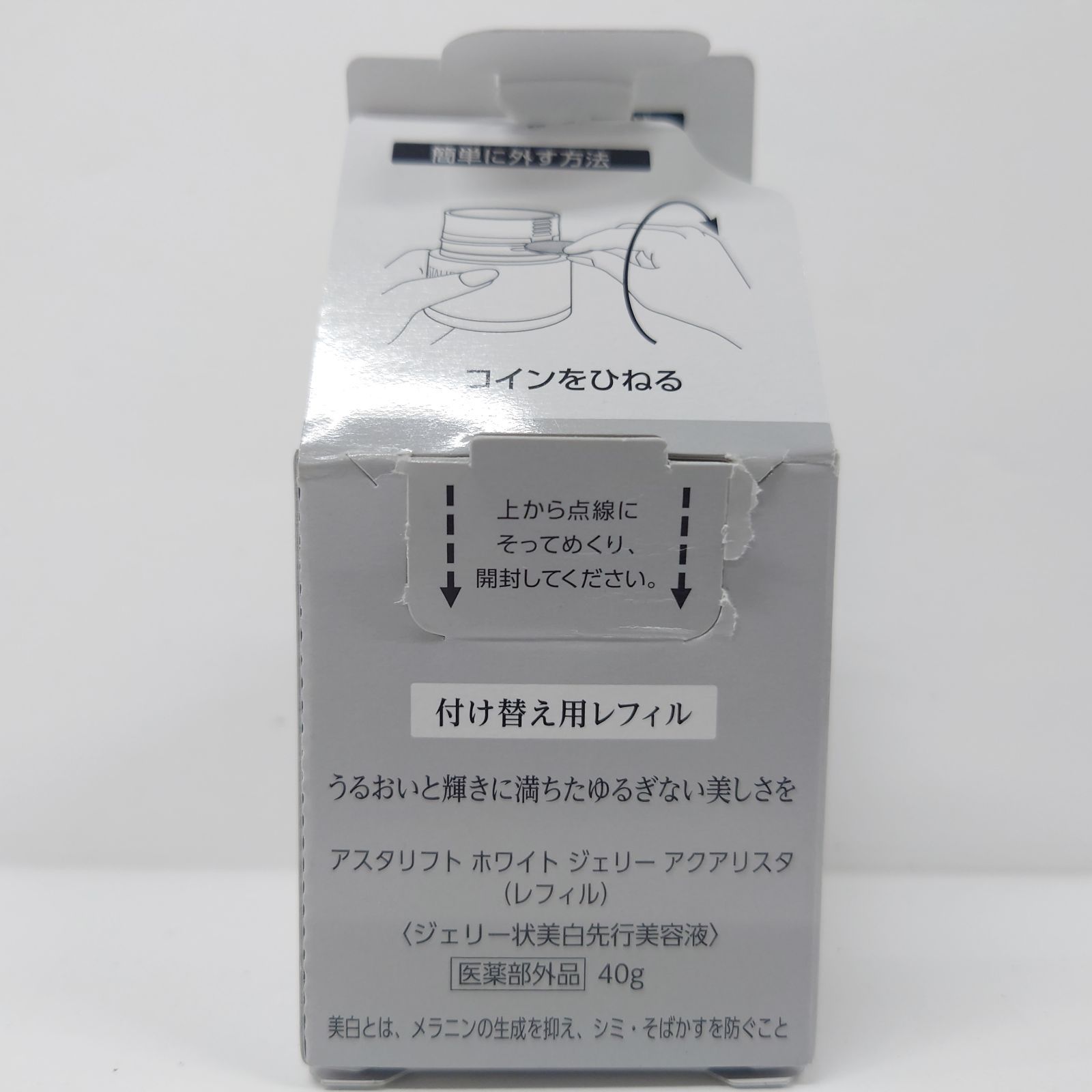 V1549 ASTALIFT アスタリフト ホワイトジェリー アクアリスタ専用 美白 