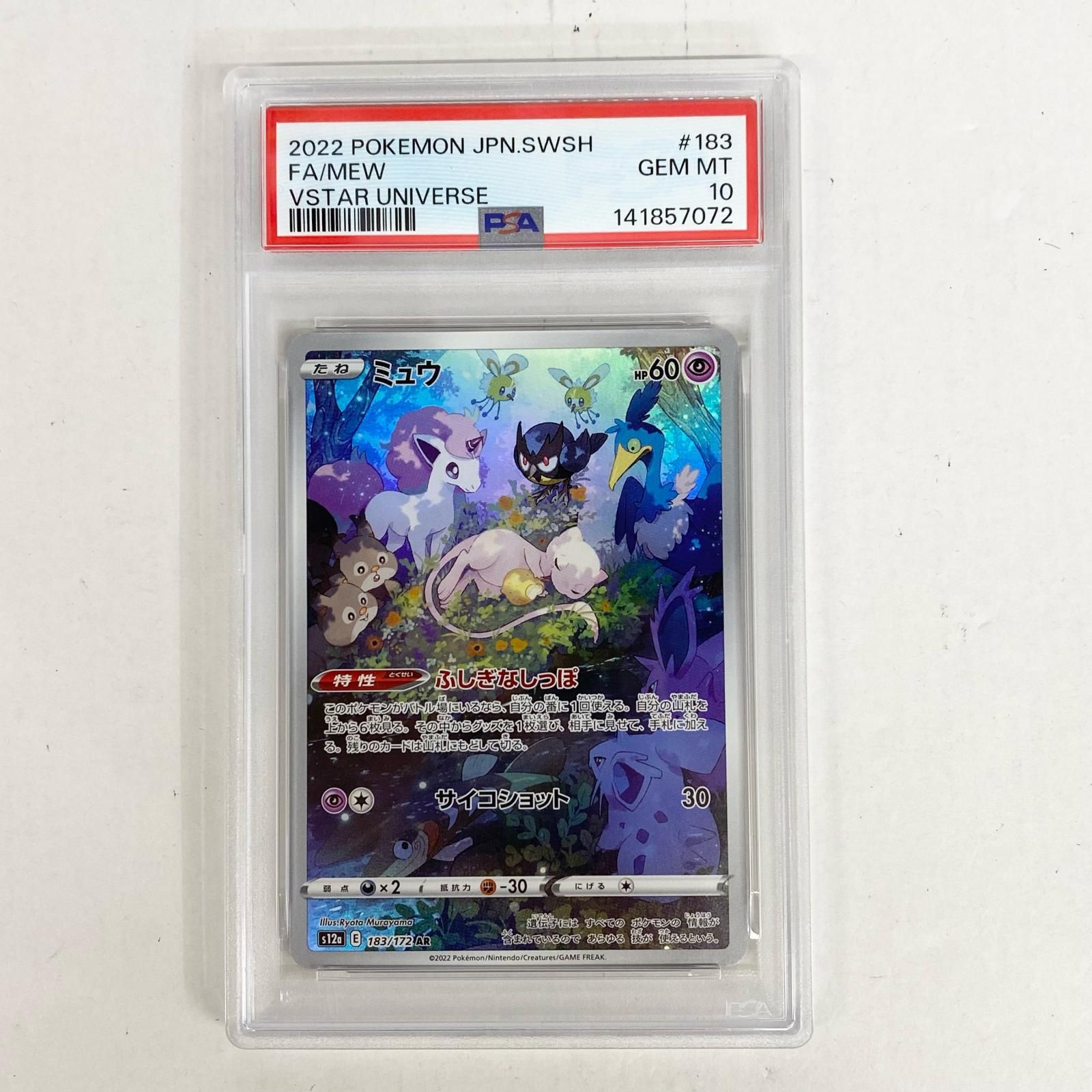 【加古川店】 中古 トレーディングカード 141857072ミュウ 183/172 PSA10 ポケモンカード ポケカ 【362】