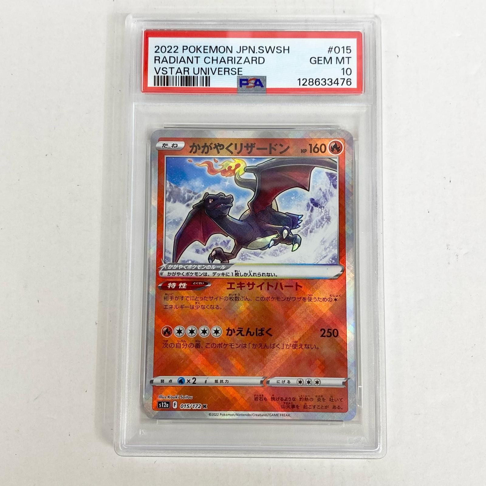 加古川店】 中古 トレーディングカード かがやくリザードン K