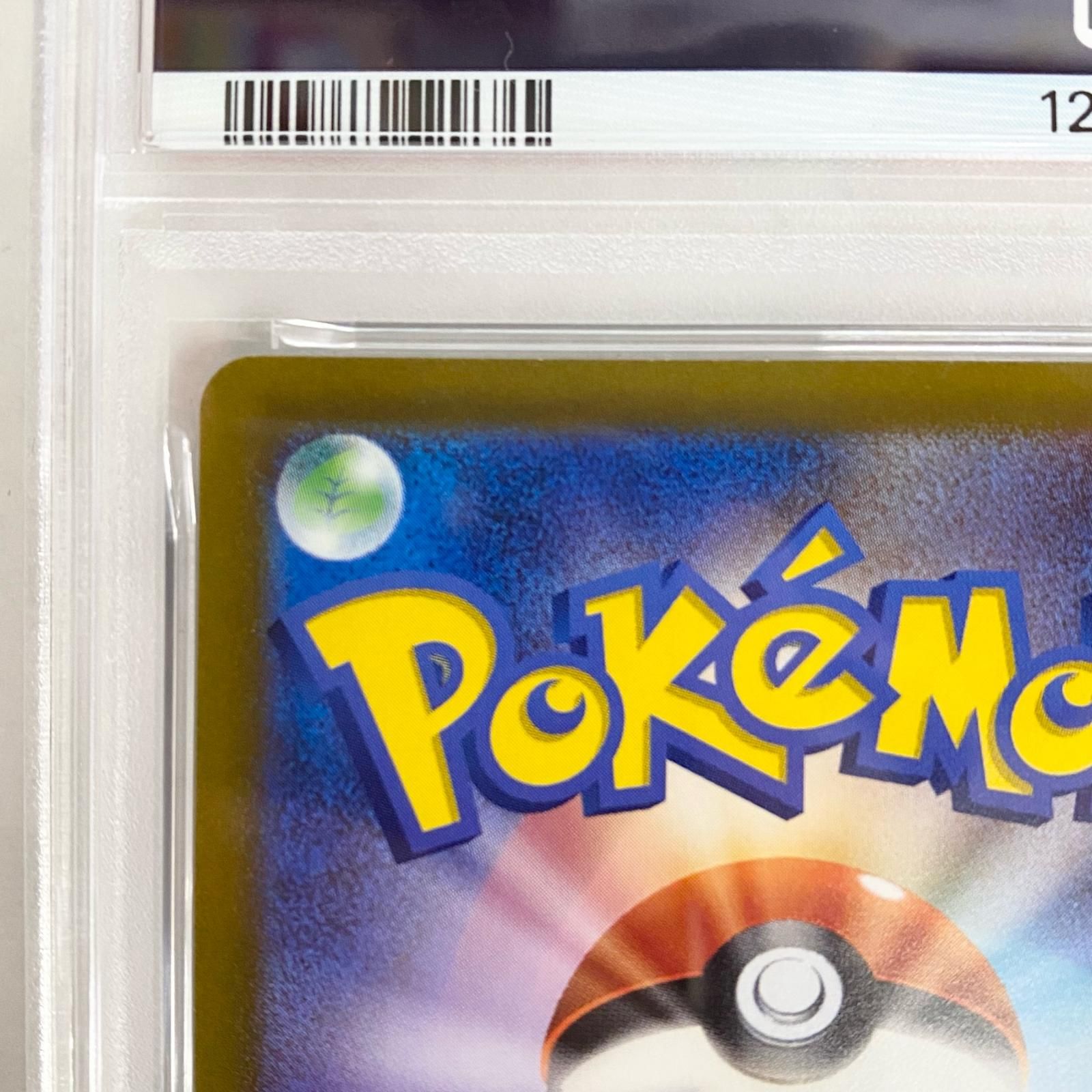 【加古川店】 中古 トレーディングカード かがやくリザードン K PSA10serial:128633476 ポケモンカード ポケカ 【362】