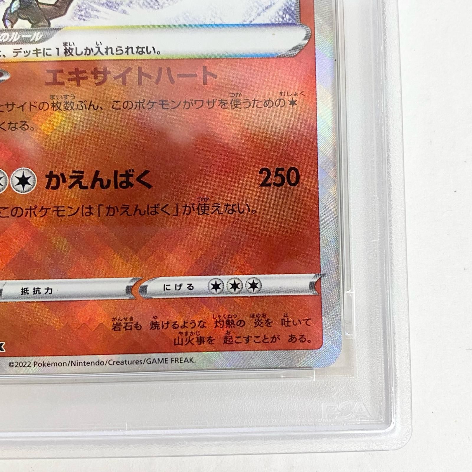 【加古川店】 中古 トレーディングカード かがやくリザードン K PSA10serial:128633476 ポケモンカード ポケカ 【362】