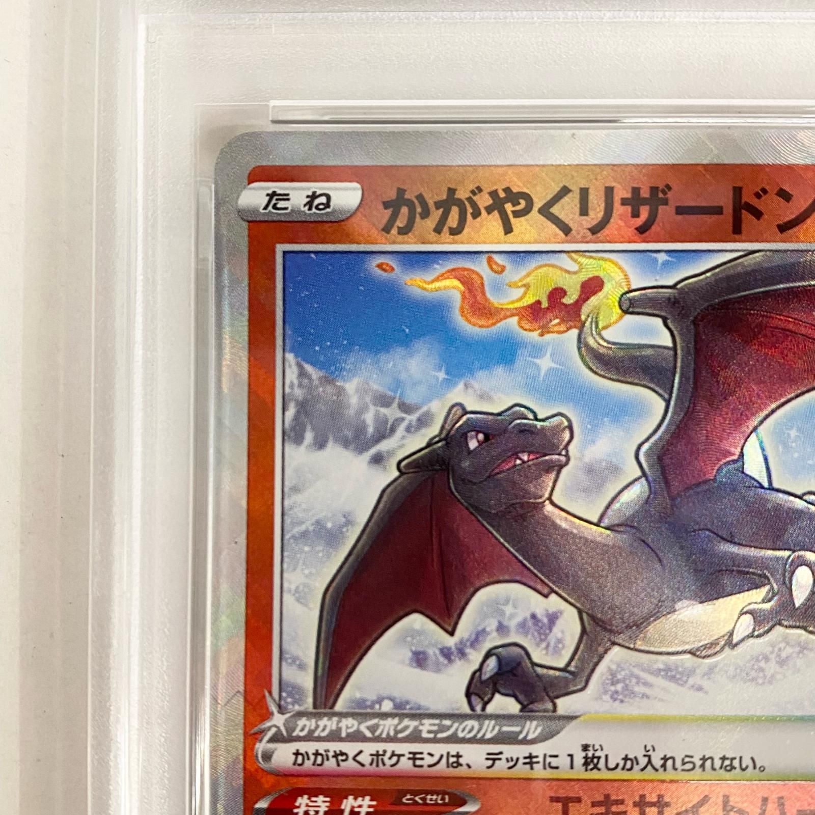 加古川店】 中古 トレーディングカード かがやくリザードン K