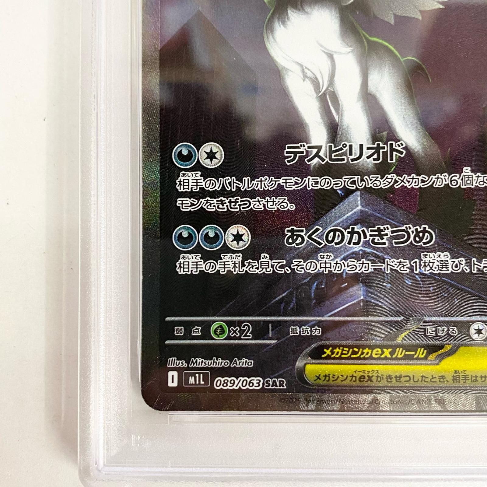 加古川店】 中古 トレーディングカード メガアブソルex SAR 