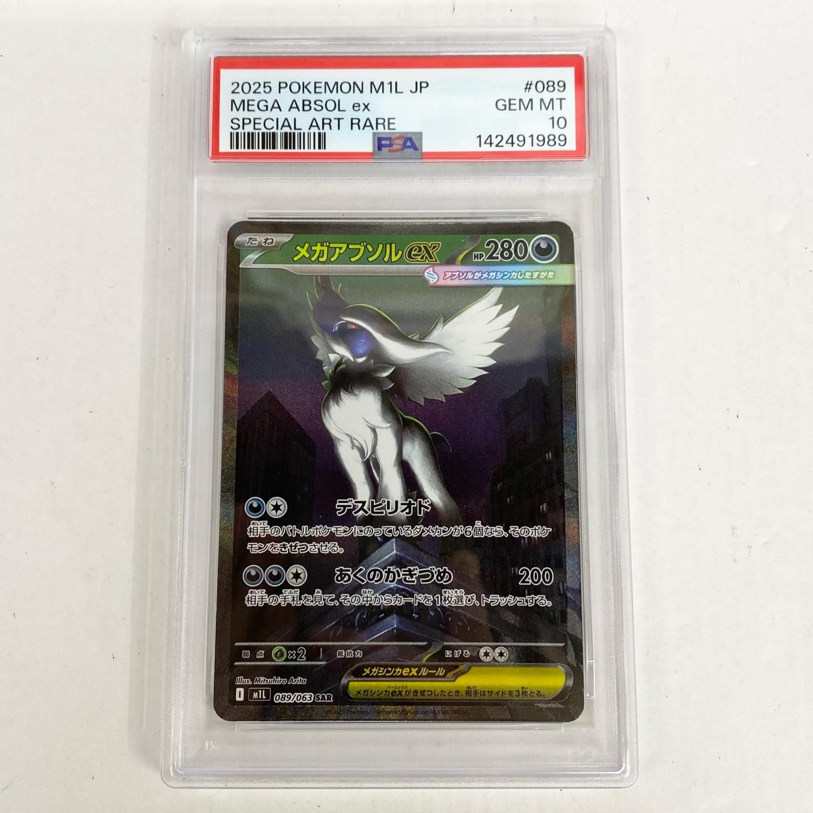 加古川店】 中古 トレーディングカード メガアブソルex SAR 