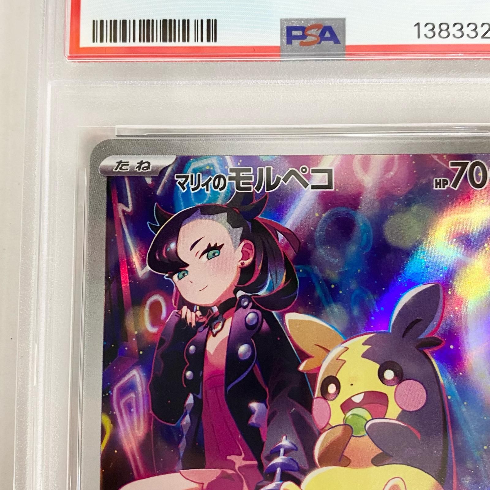 ポケモンカード　マリィのモルペコ p PSA10 マリィのモルペコ | ポケモンカードゲーム公式ホームページ