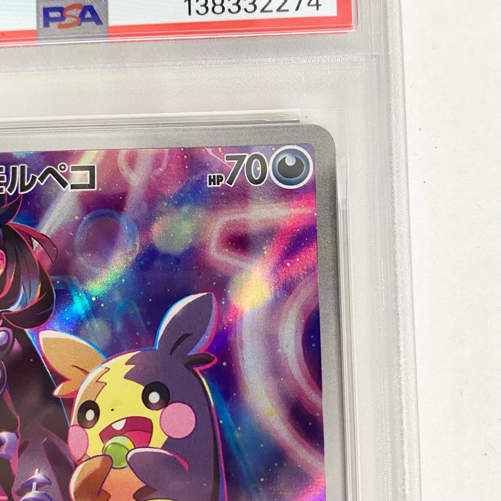 加古川店】 中古 トレーディングカード マリィのモルペコ PSA10serial