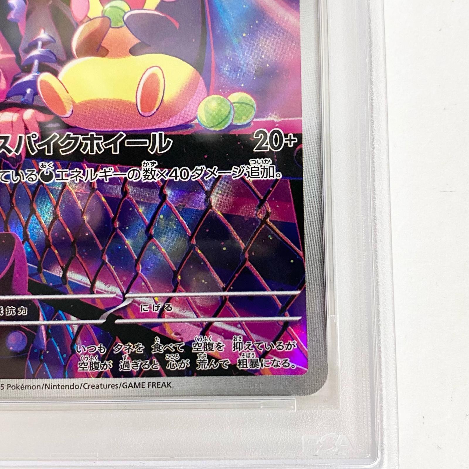 加古川店】 中古 トレーディングカード マリィのモルペコ PSA10serial