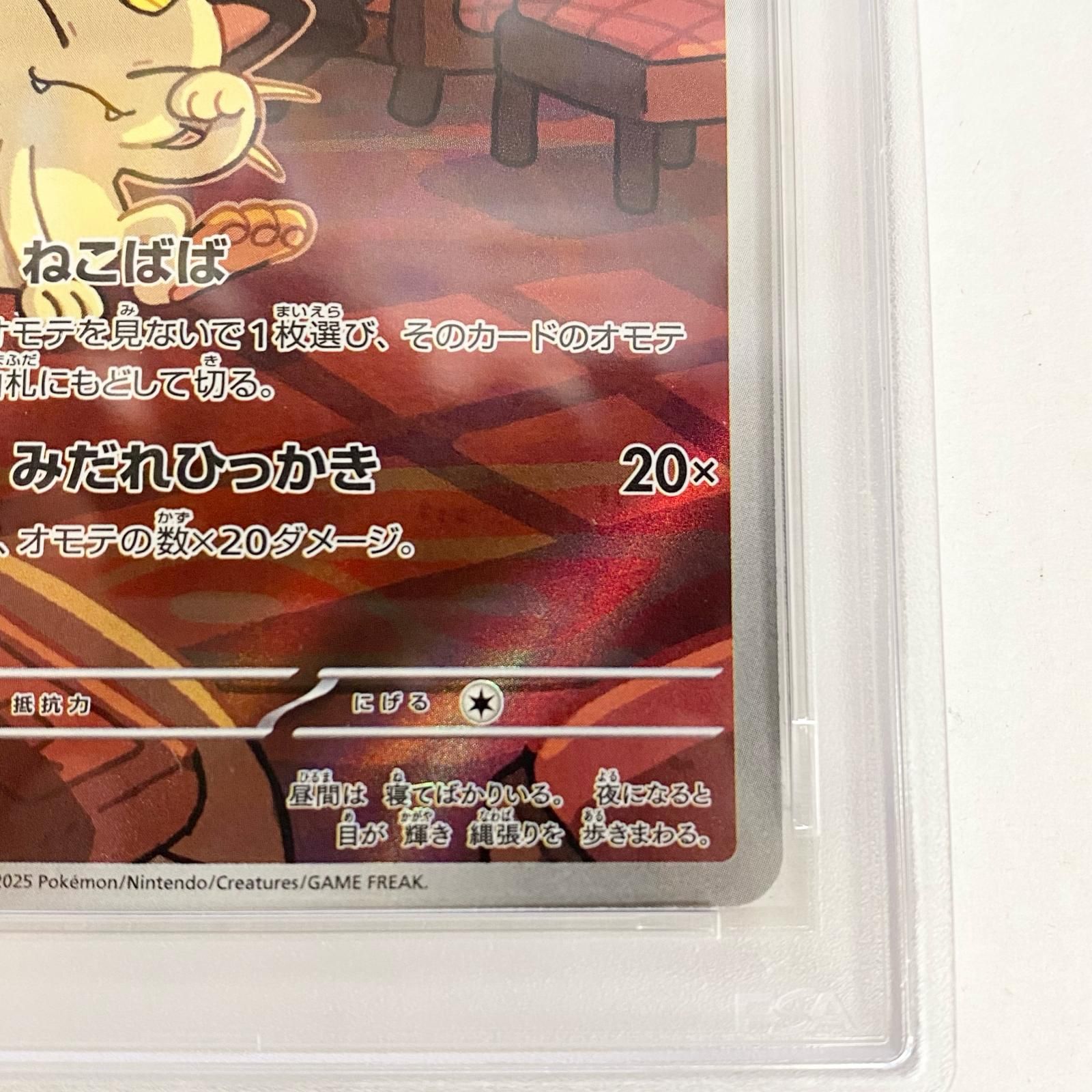 加古川店】 中古 トレーディングカード ロケット団のニャース AR