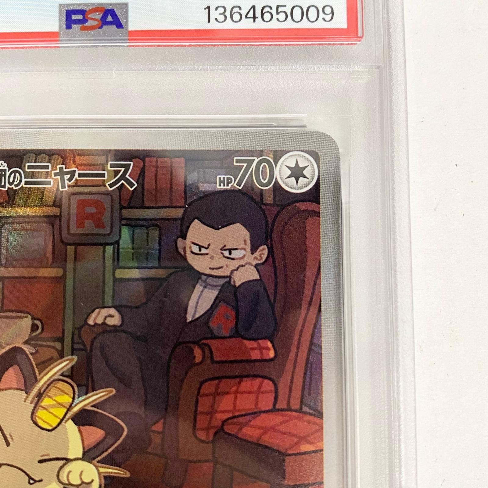 加古川店】 中古 トレーディングカード ロケット団のニャース AR