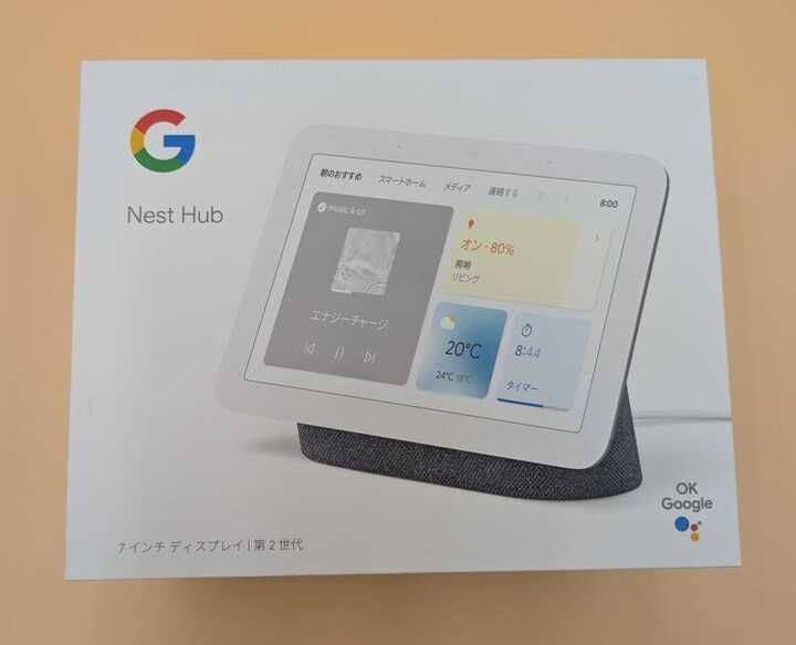 美品】Google Nest Hub (第2世代) 7インチスマートディスプレイ - メルカリ
