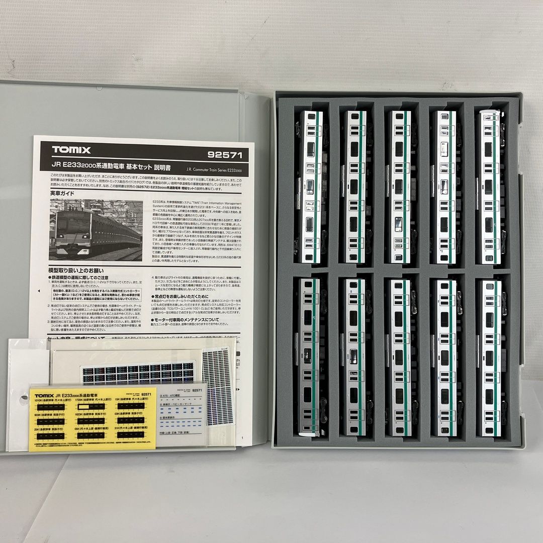TOMIX 92571 92572 JR E233-2000系 通勤電車 基本増結 10両セット 鉄道模型 N 中古 Y11246506 21,868円