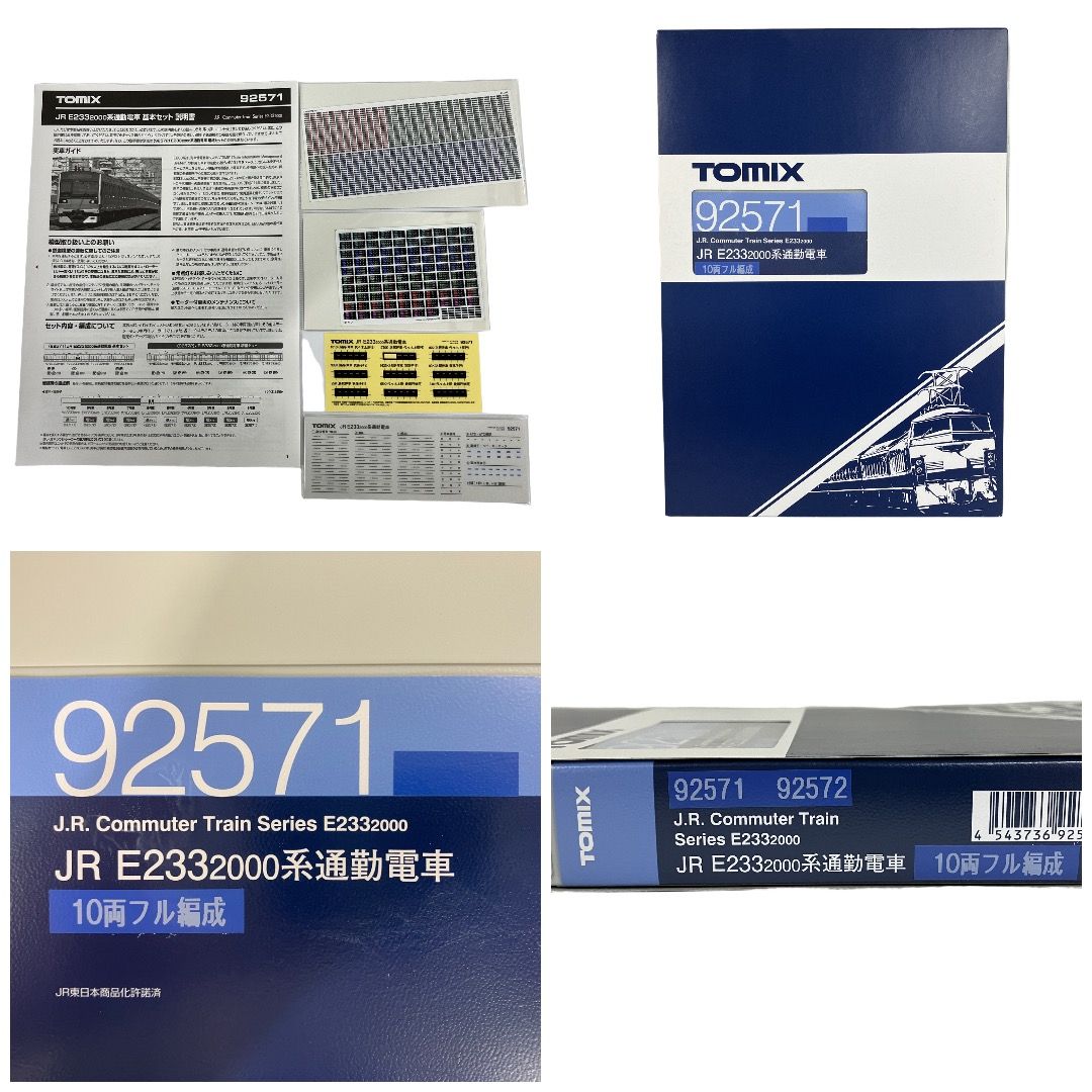 TOMIX 92571 92572 JR E233-2000系 通勤電車 基本増結 10両セット 鉄道模型