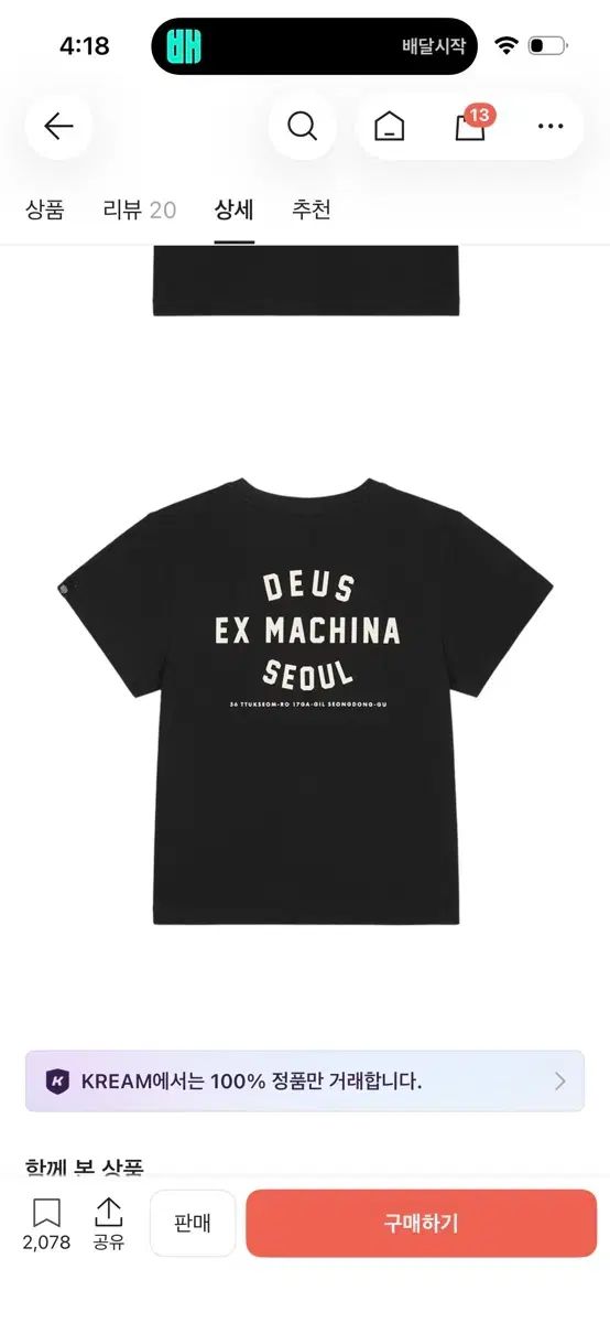 DEUS EX MACHINA ソウル ブラック Tシャツ ウィメンズ