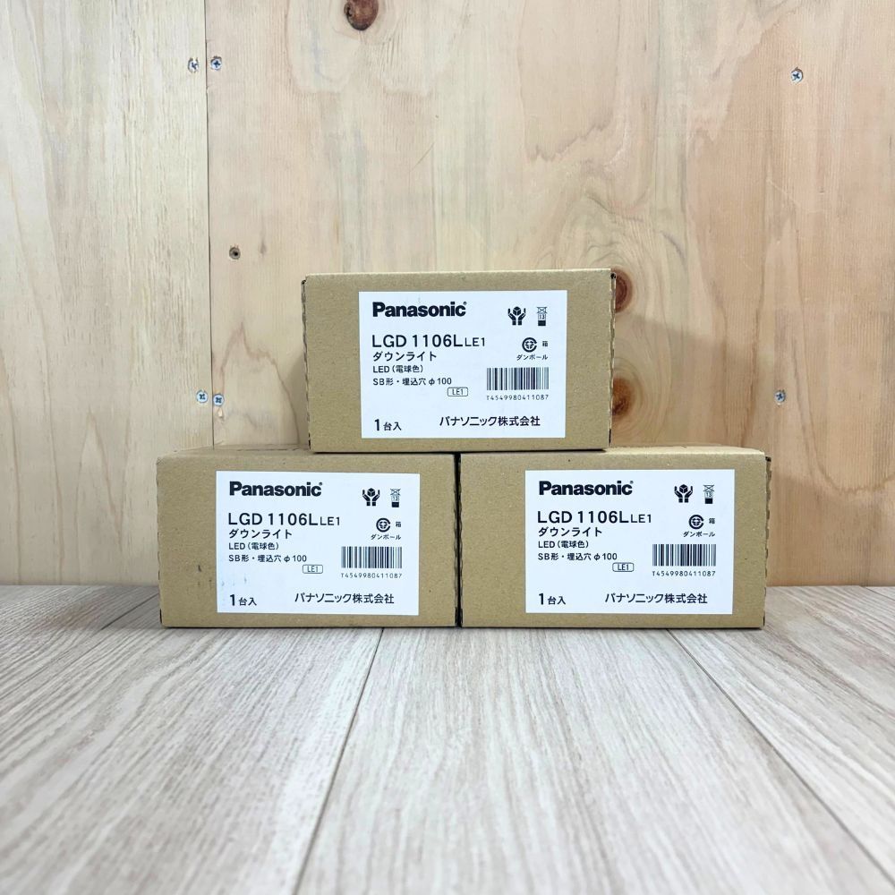 Panasonic LGD1106LLE1 3個セット ダウンライト 開封未使用品 福岡在庫