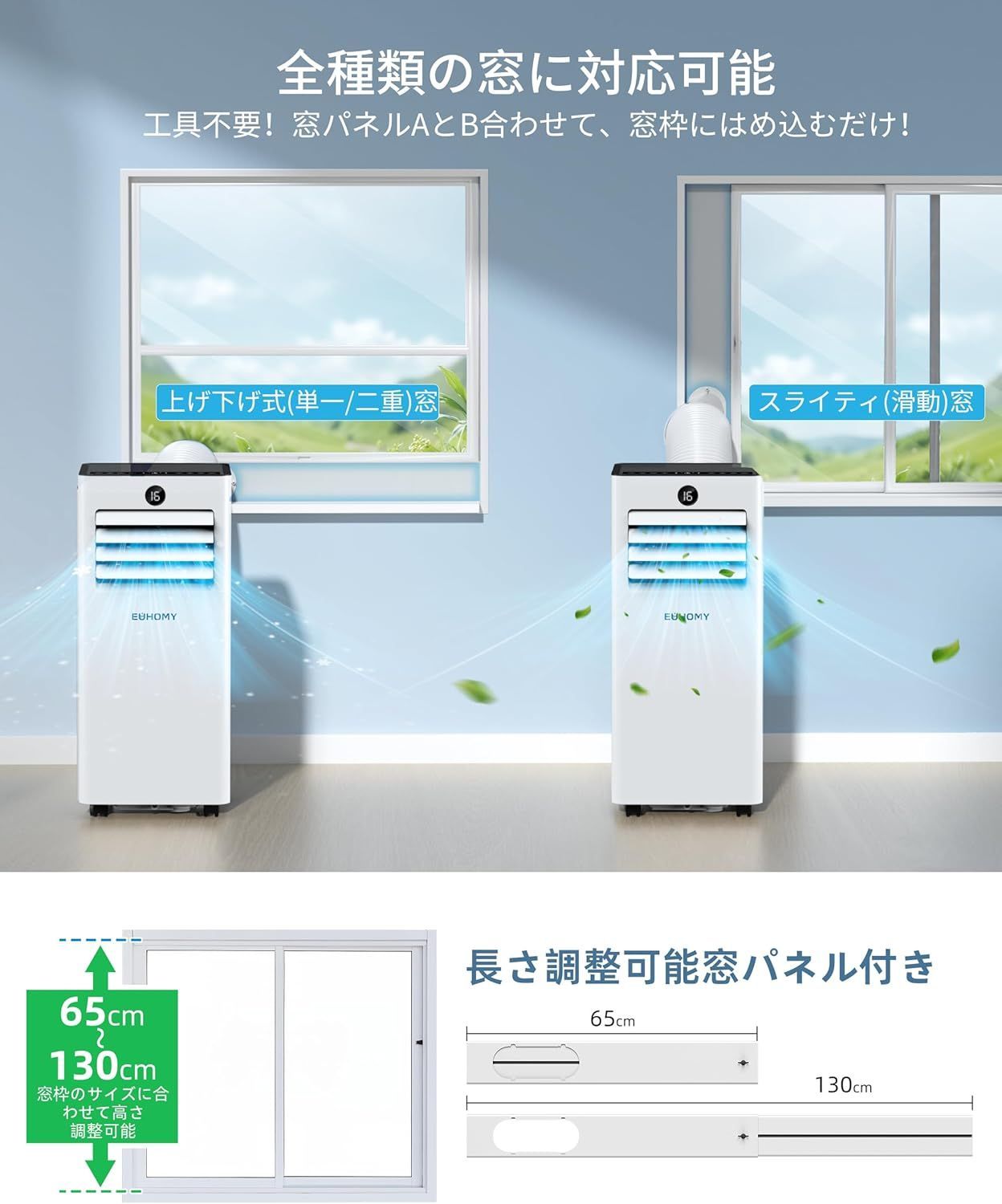 【中古・訳あり・2025年製】EUHOMY スポットエアコン（移動式エアコン）6-8畳　24Hタイマー 2段階風量調整 パワフル 工事不要　冷房・除湿・送風3in1の移動式クーラー　キャスター付き 暑さ対策　熱中症対策　冷風・除湿・送風　管理TN8107AZR｜詳細画像