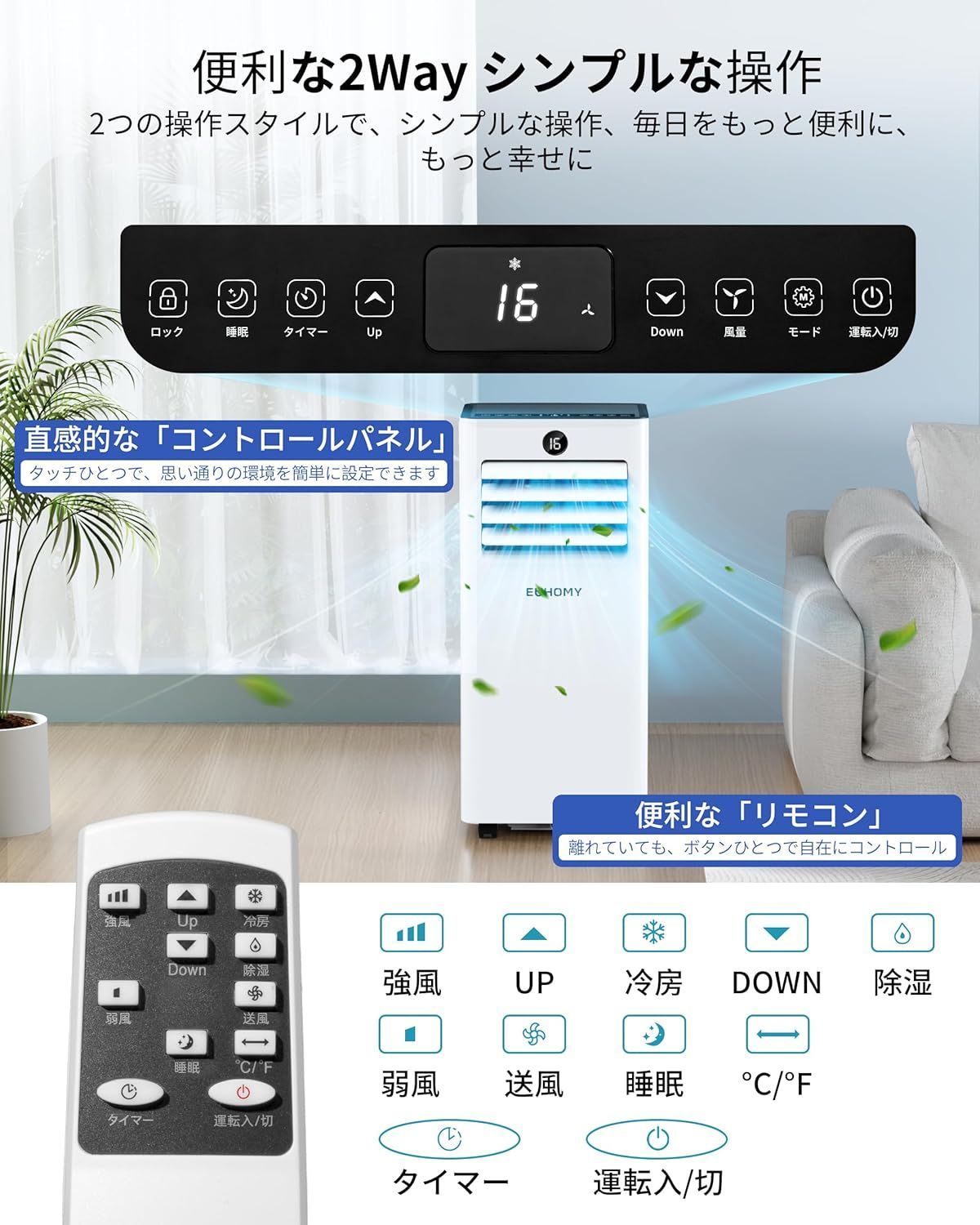 【中古・訳あり・2025年製】EUHOMY スポットエアコン（移動式エアコン）6-8畳　24Hタイマー 2段階風量調整 パワフル 工事不要　冷房・除湿・送風3in1の移動式クーラー　キャスター付き 暑さ対策　熱中症対策　冷風・除湿・送風　管理TN8107AZR｜詳細画像