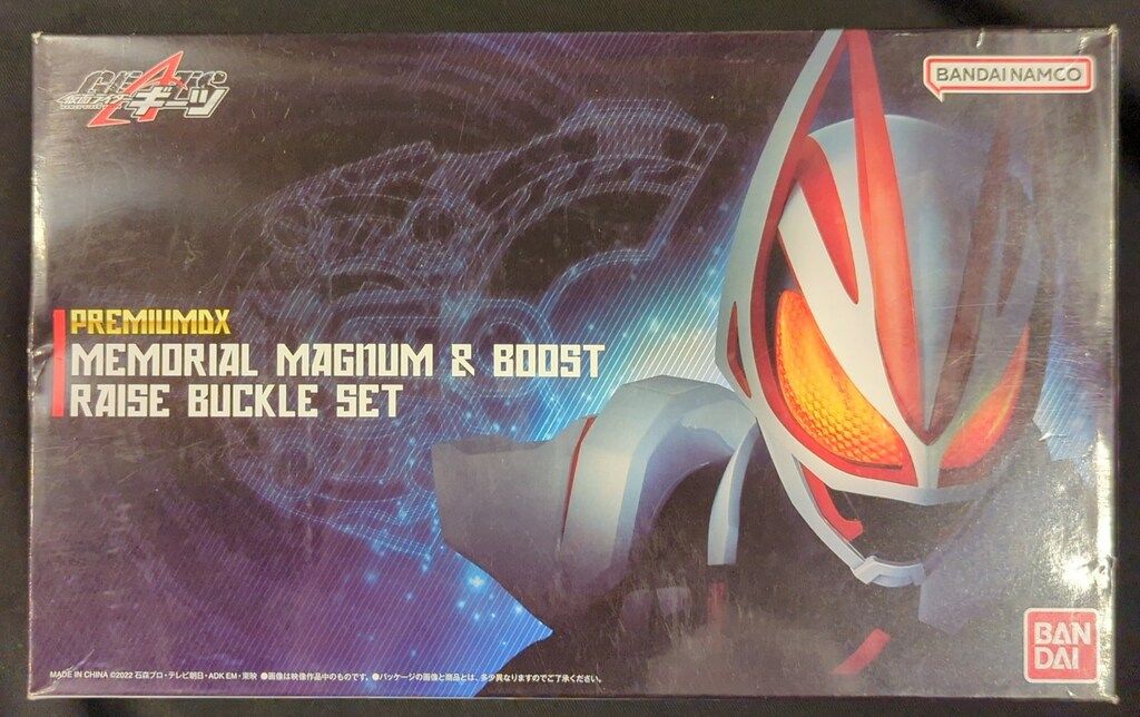 バンダイナムコ PREMIUM DX 仮面ライダーギーツ メモリアルマグナム&ブーストレイズバックルセット
