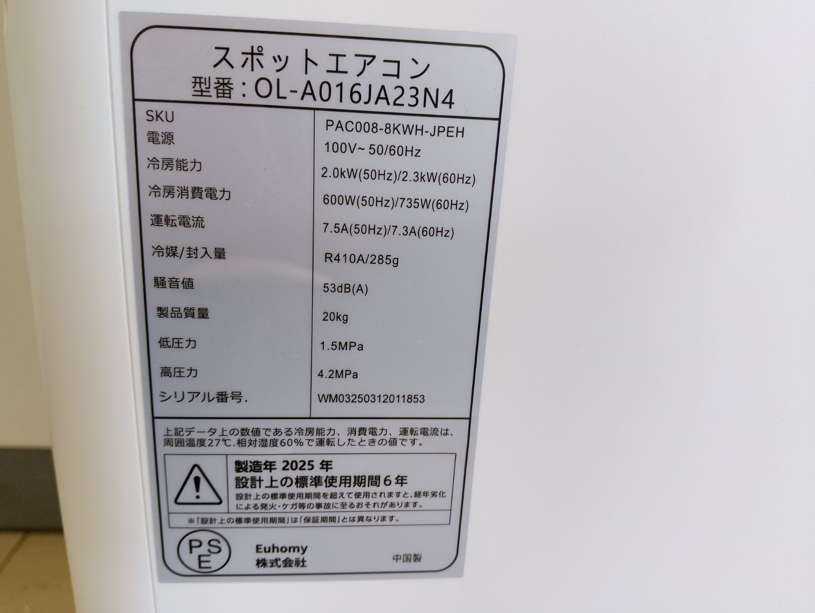 【中古・訳あり・2025年製】EUHOMY スポットエアコン（移動式エアコン）6-8畳　24Hタイマー 2段階風量調整 パワフル 工事不要　冷房・除湿・送風3in1の移動式クーラー　キャスター付き 暑さ対策　熱中症対策　冷風・除湿・送風　管理TN8107AZR｜詳細画像