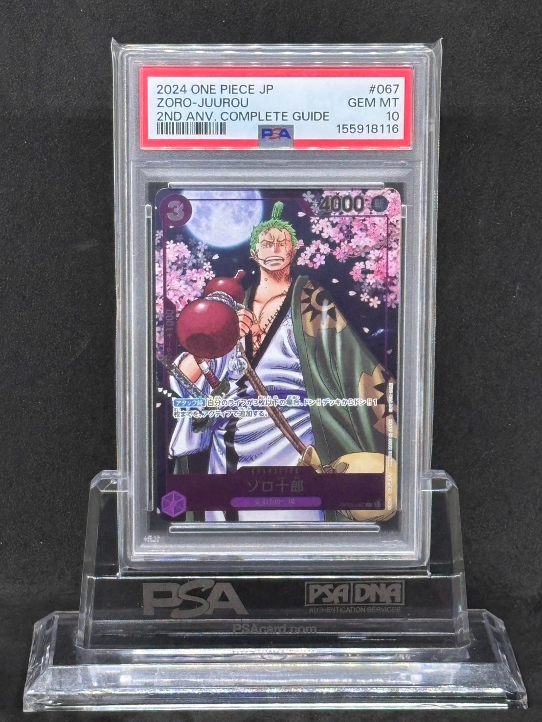 ゾロ十郎 R 【プロモーションカード ONE PIECE CARD GAME 2nd