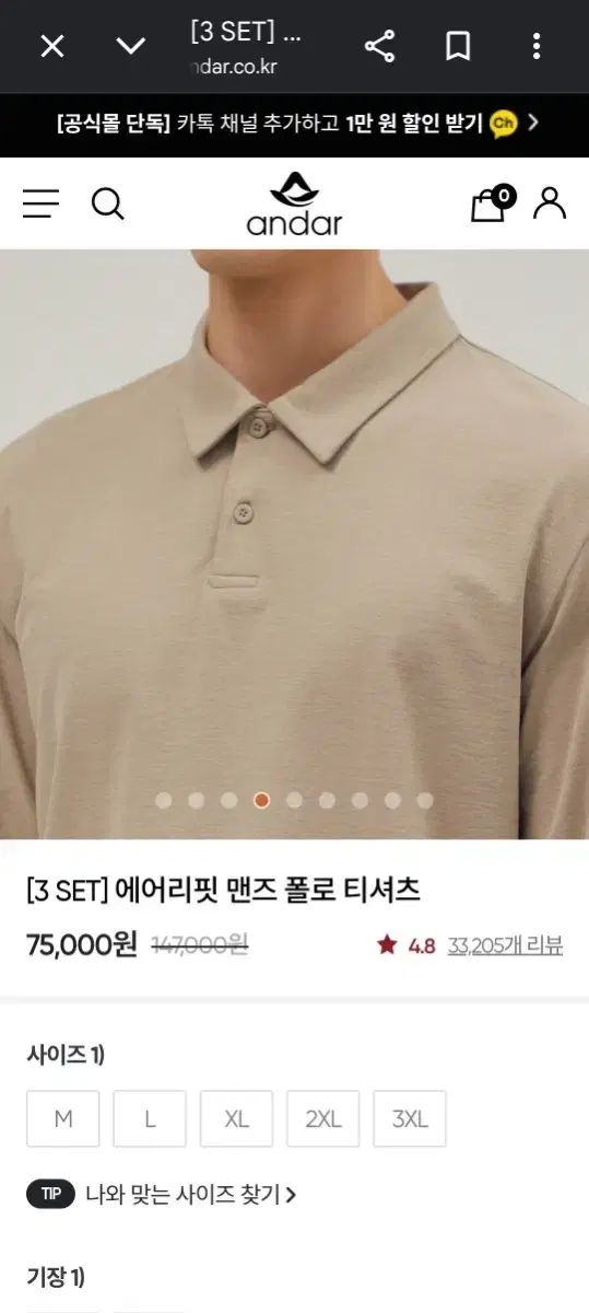 3枚 andar エアリフィット メンズ ポロ Tシャツ ズボン XL セット