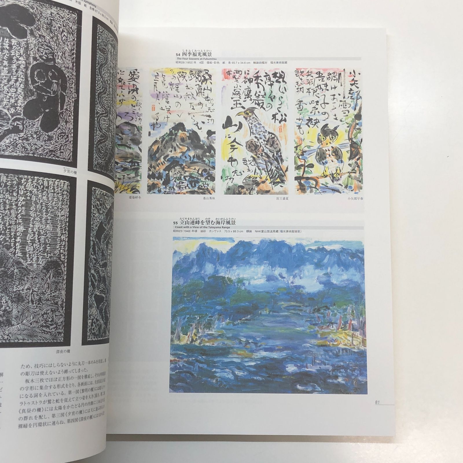 ◇[C]図録 生誕100年記念展 棟方志功 わだはゴッホになる - メルカリ