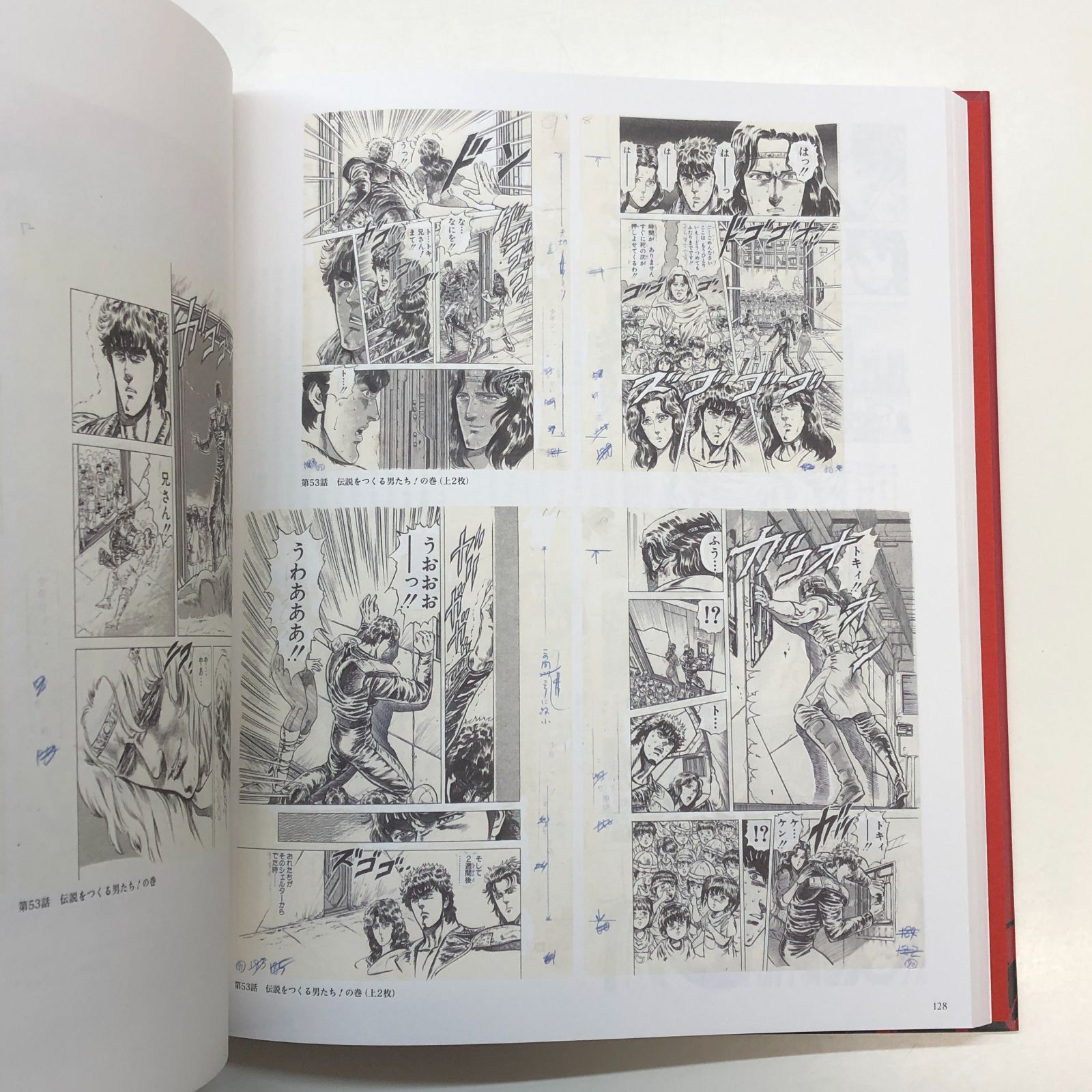 ◇[C]図録 北斗の拳 40周年 大原画展 愛をとりもどせ!! - メルカリ