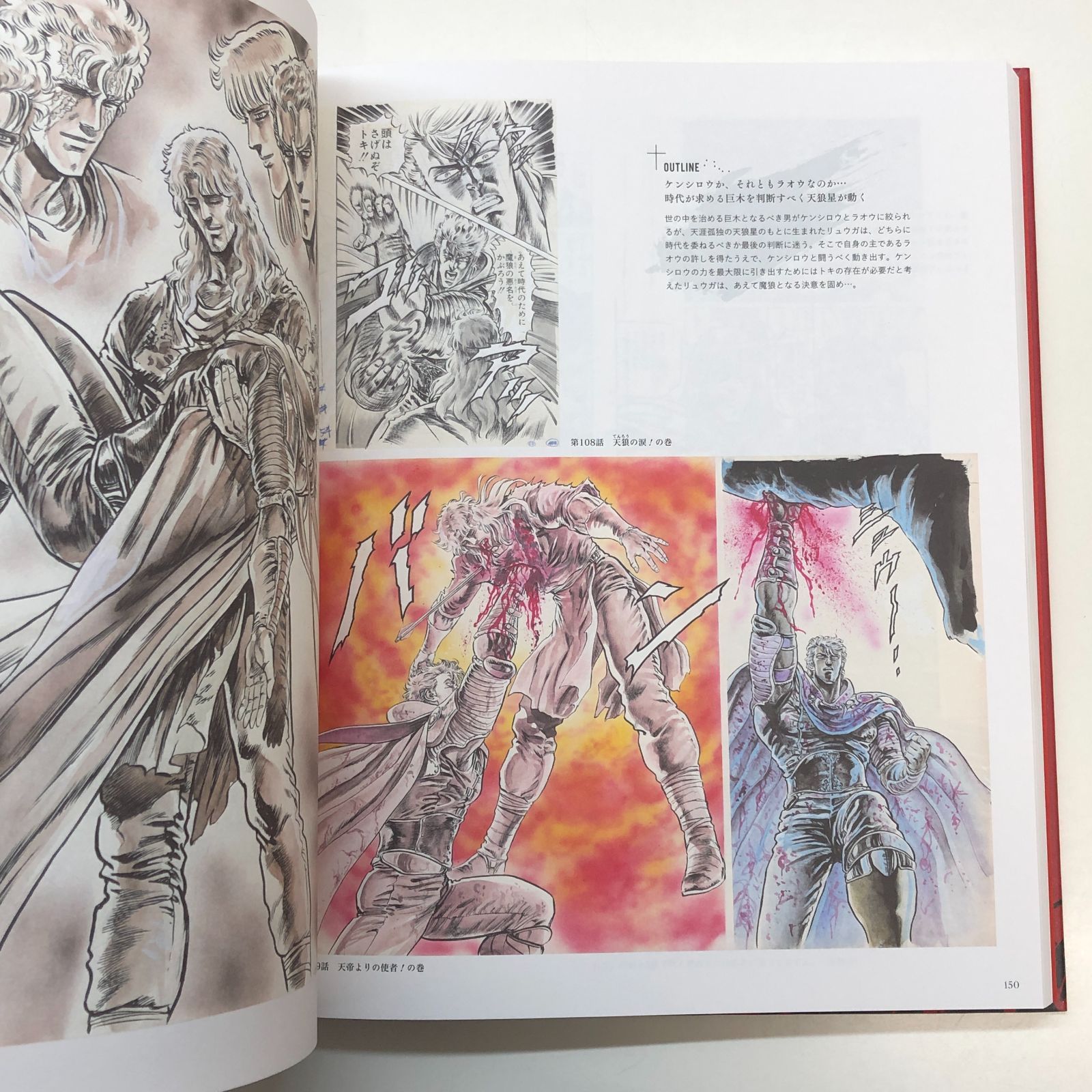 ◇[C]図録 北斗の拳 40周年 大原画展 愛をとりもどせ!! - メルカリ