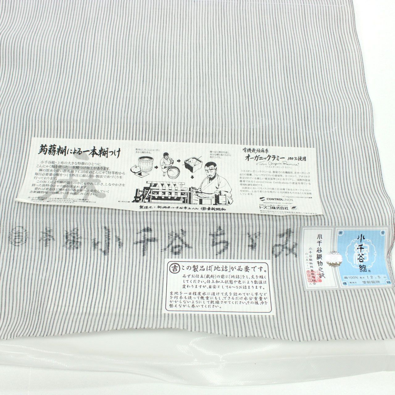 kta3127 本場小千谷ちぢみ 本麻 着物｜夏着物 洗える 涼感 麻着物 縞