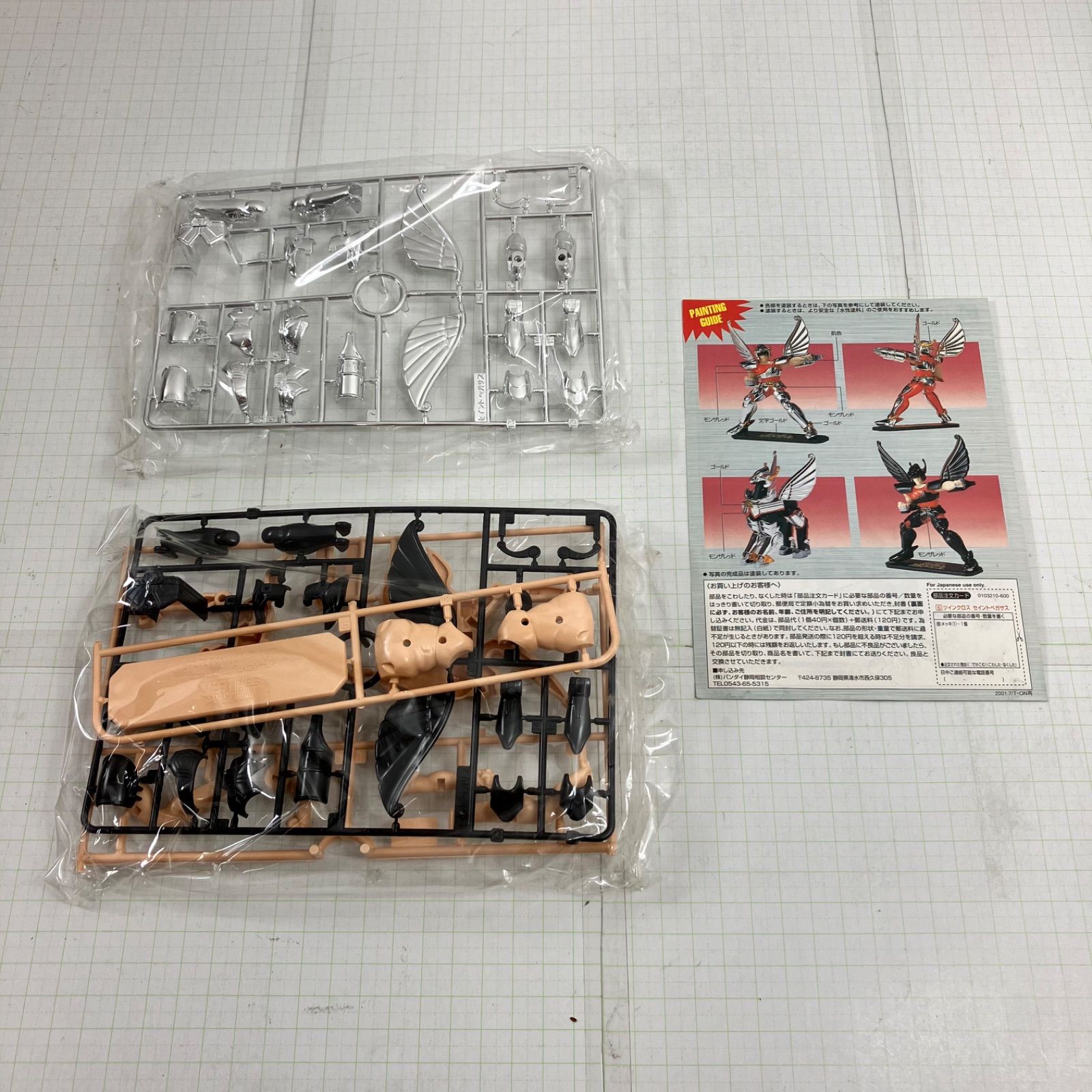 瀬戸店】内袋未開封 セイントペガサス ツインクロス 2点セット 聖闘士