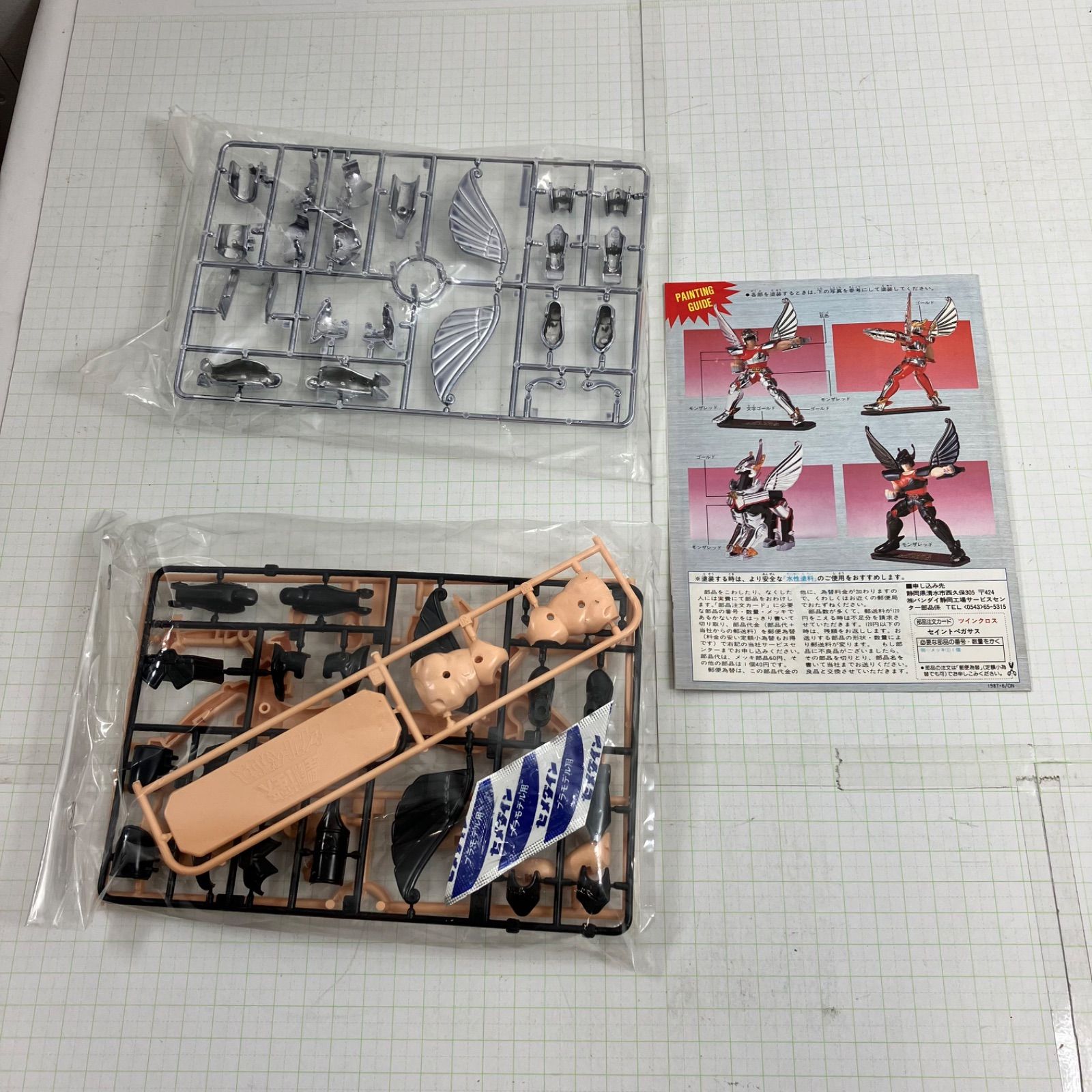 瀬戸店】内袋未開封 セイントペガサス ツインクロス 2点セット 聖闘士