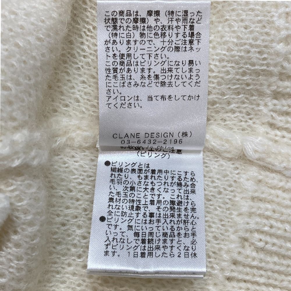 未使用 24AW CLANE クラネ 広瀬すず MOHAIR LOOSE KNIT CARDIGAN