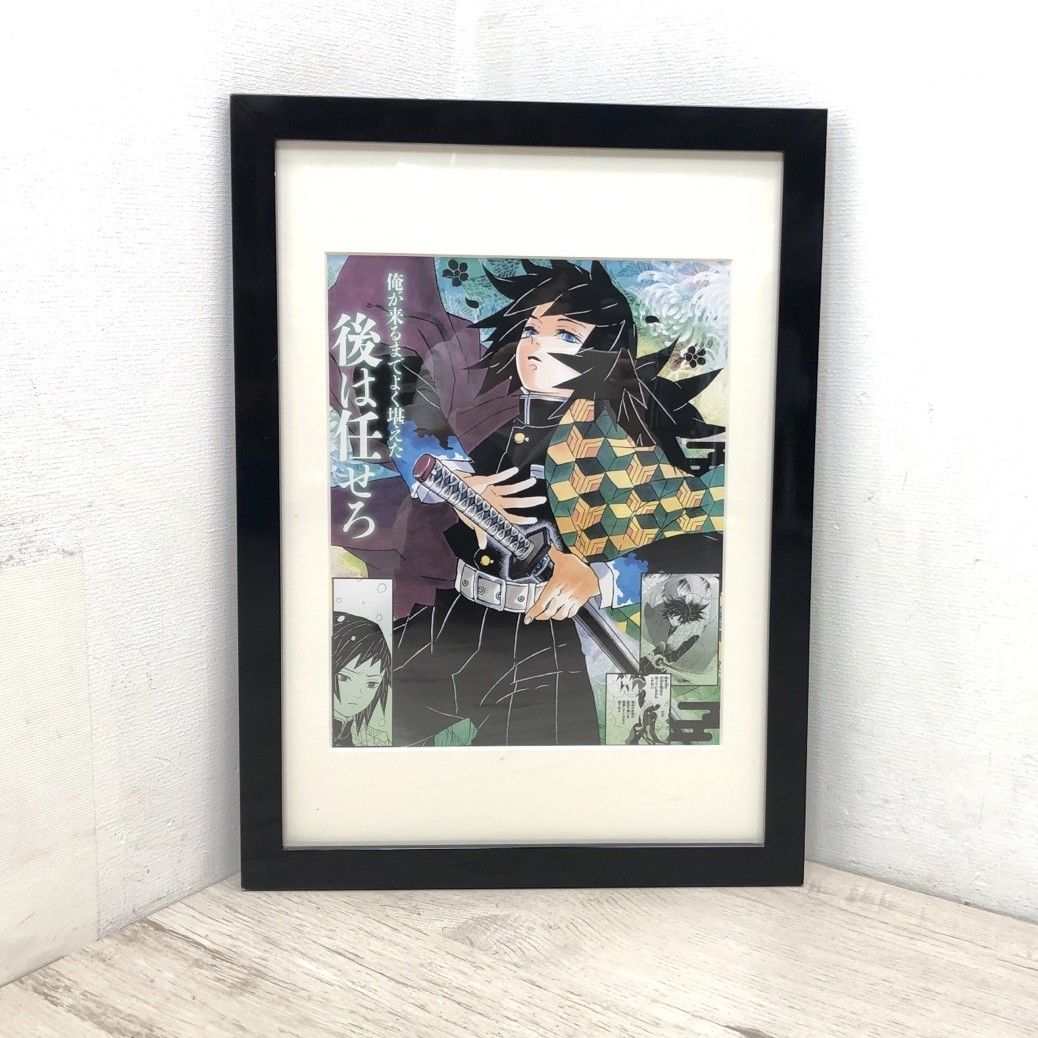 鬼滅の刃 コラージュレイヤードパネル 富岡義勇 鬼滅の刃 富岡義勇 額装 アートポスター コラージュパネル 41×56cm