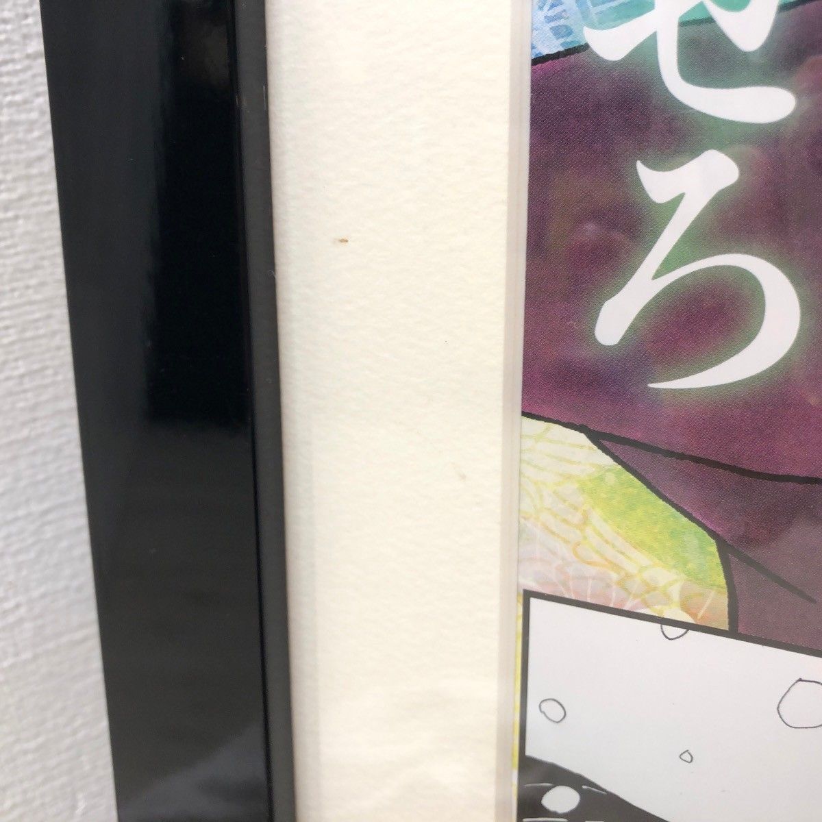 鬼滅の刃 富岡義勇 額装 アートポスター コラージュパネル 41×56cm