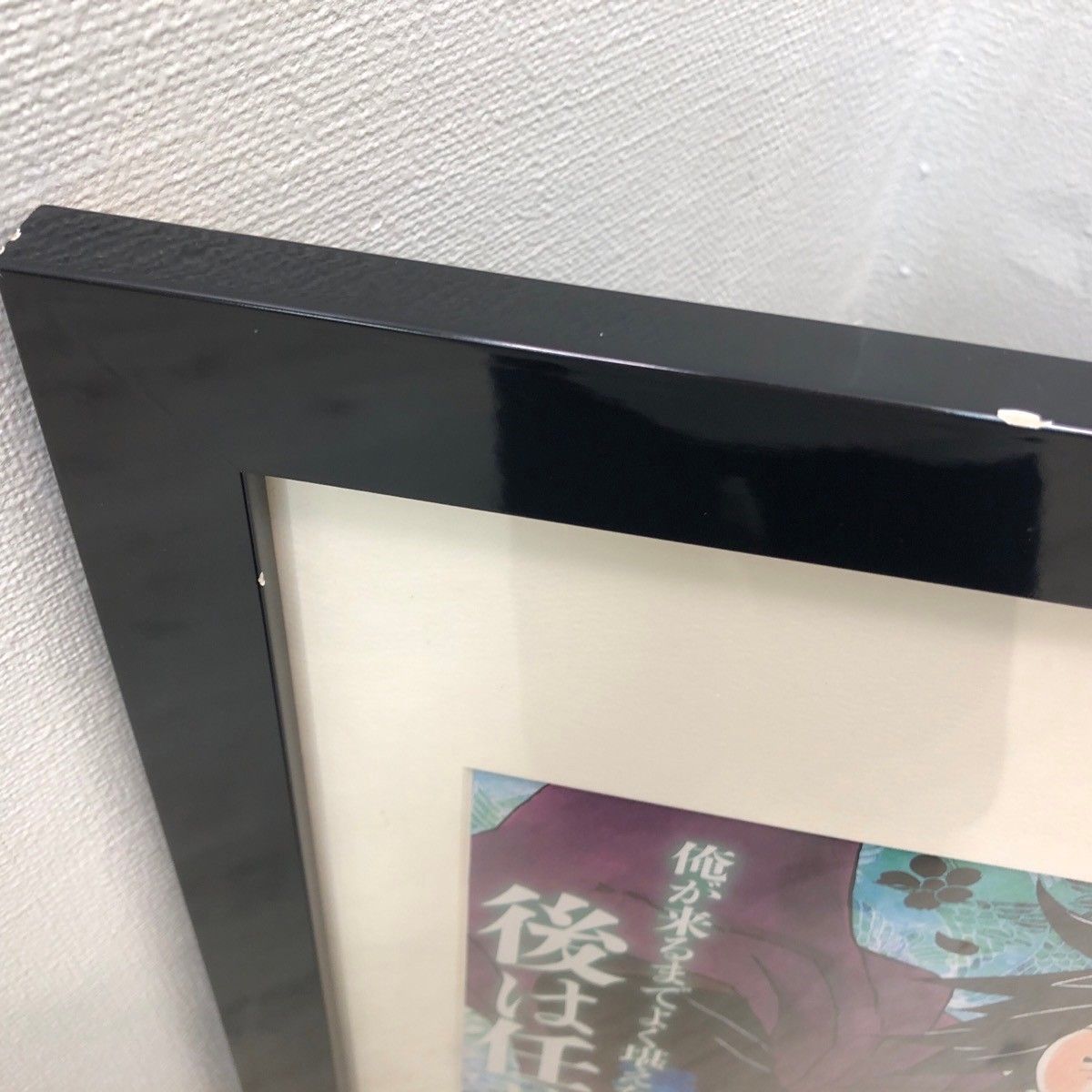 鬼滅の刃 富岡義勇 額装 アートポスター コラージュパネル 41×56cm