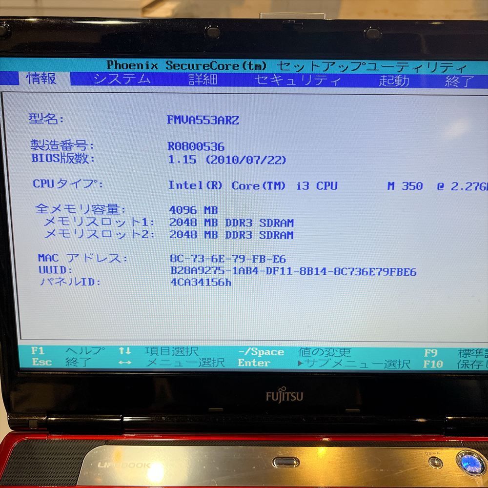 ジャンクPC】 富士通 FUJITSU LIFEBOOK AH550/3A ノートPC メモリ4GB