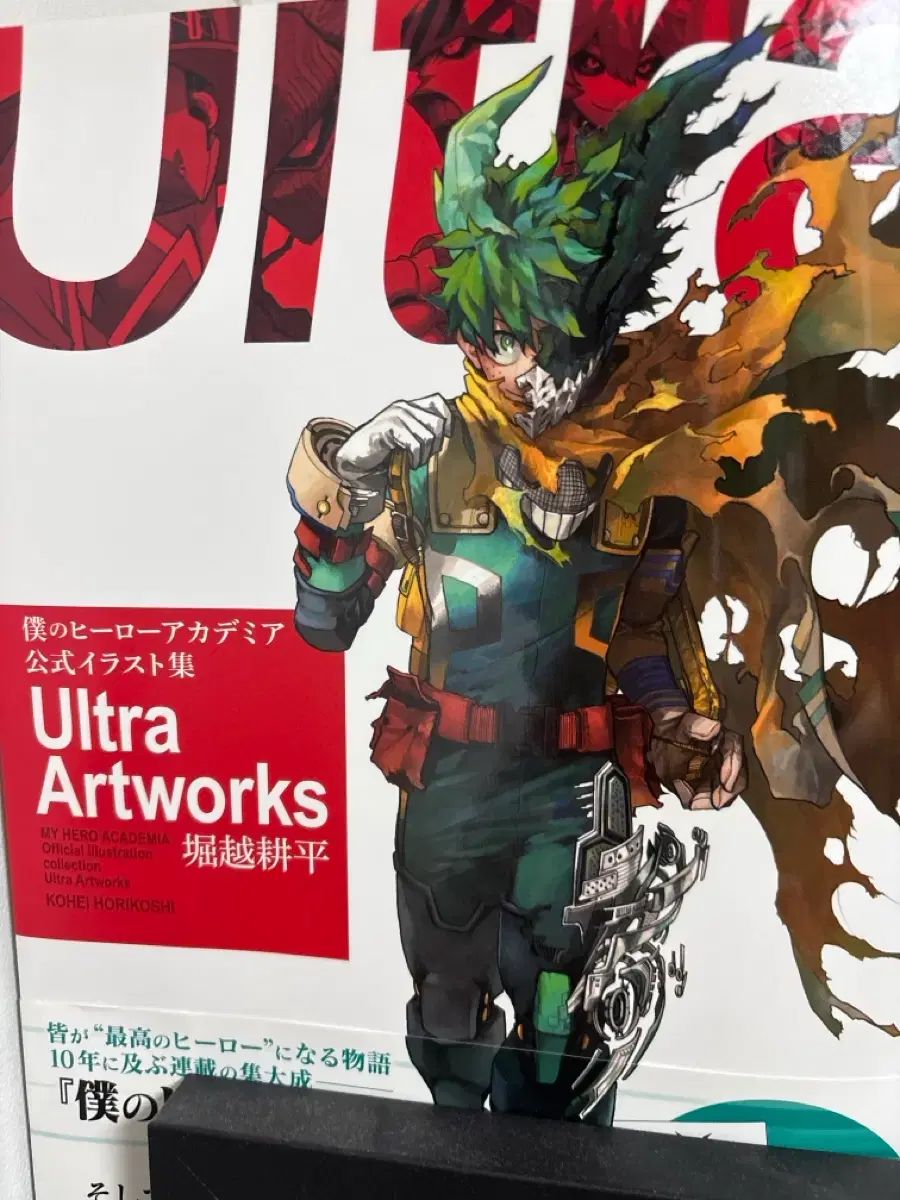 僕のヒーローアカデミア 公式イラスト集