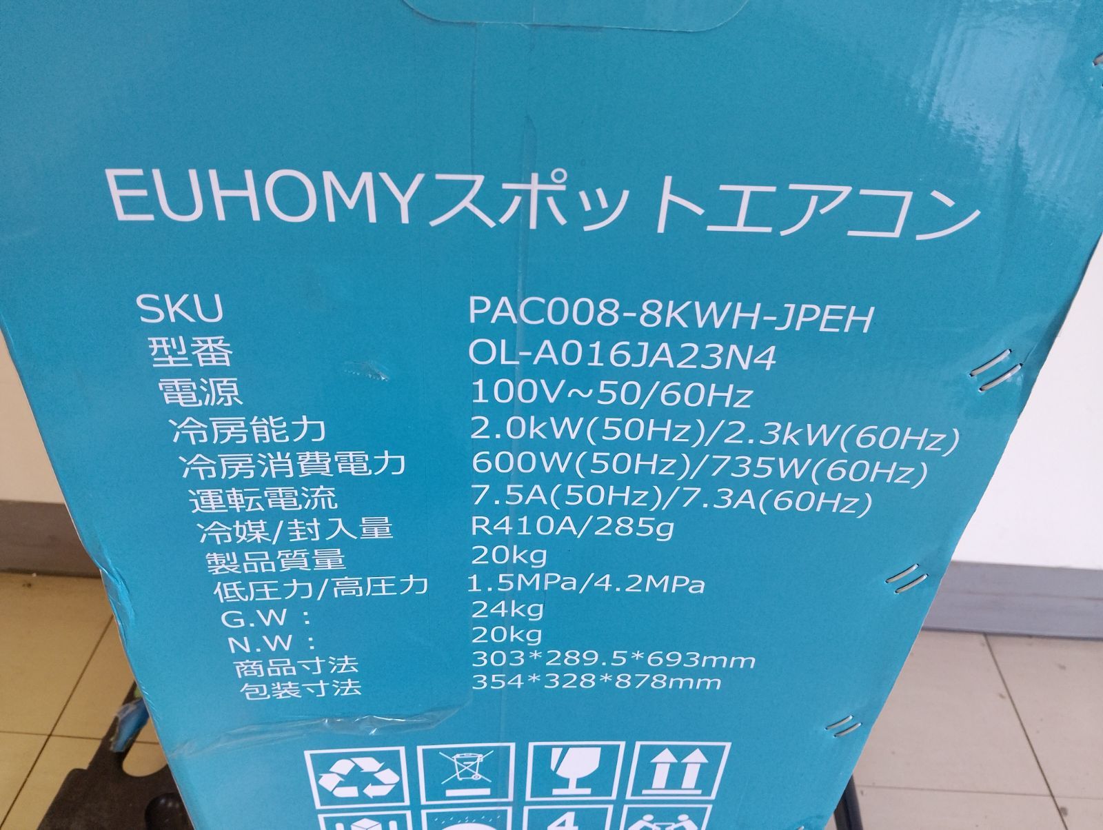 【中古・訳あり・2025年製】EUHOMY スポットエアコン（移動式エアコン）6-8畳　24Hタイマー 2段階風量調整 パワフル 工事不要　冷房・除湿・送風3in1の移動式クーラー　キャスター付き 暑さ対策　熱中症対策　冷風・除湿・送風　管理TN8107AZR｜詳細画像