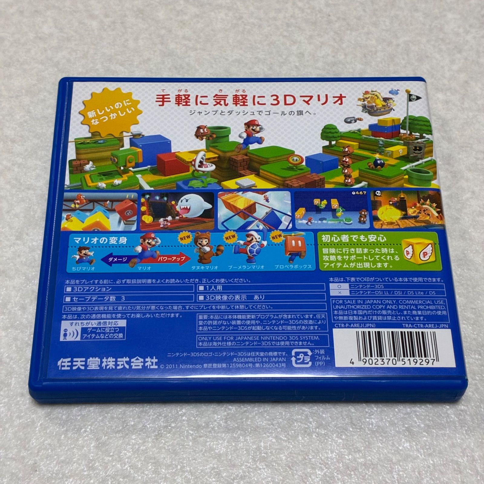 動作確認済 スーパーマリオ 3Dランド ニンテンドー3DS - メルカリ