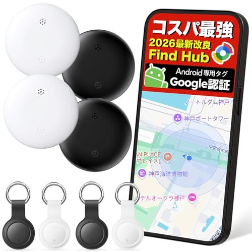 4個入 エアタグ Android 【超高性能！Google「Find Hub」対応】airtag アンドロイド gps 子供 gpsタグ 紛失防止タグ gpsトラッカー air tag 忘れ物防止 スマートトラッカー 財布 小型 鍵 猫 車 d4e59626