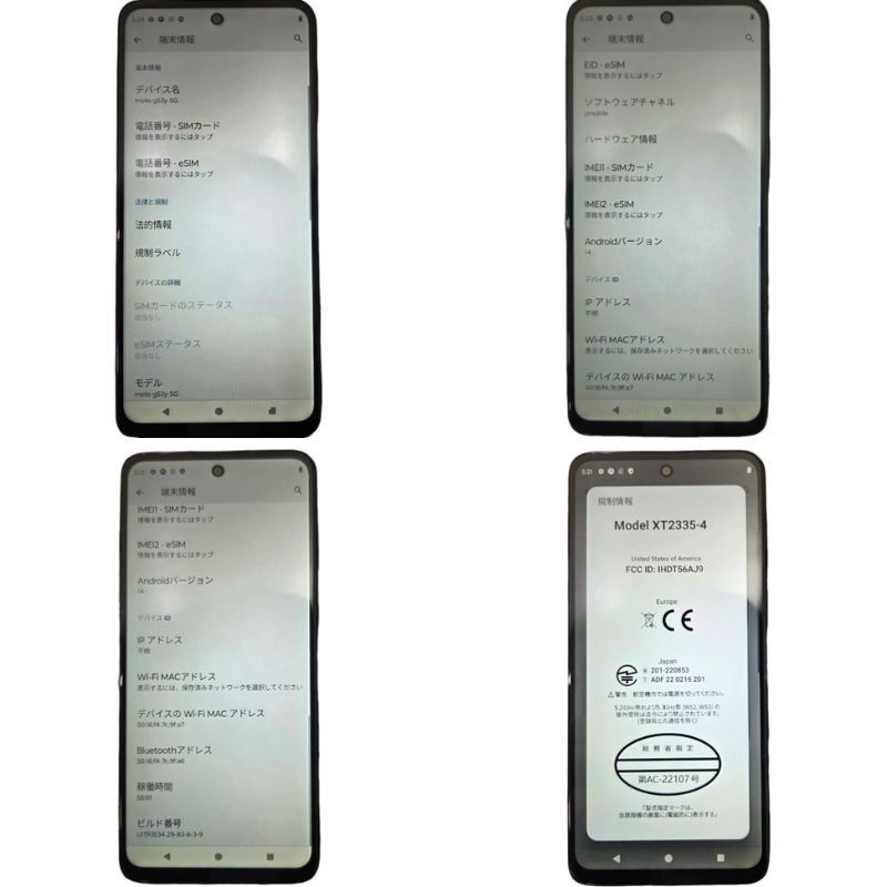 ABランク】moto g53y 5G 128GB インクブラック Softbank SIMフリー