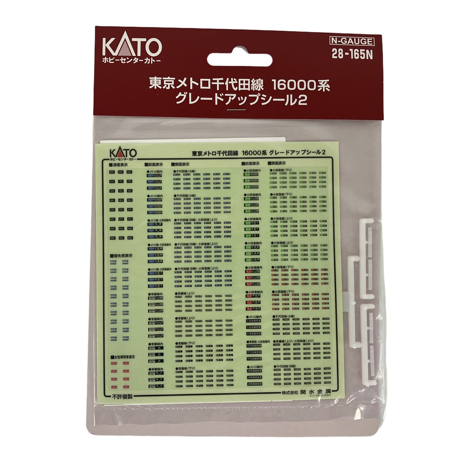KATO 10-877 10-878 東京メトロ 千代田線 16000系 基本増結 10両セット
