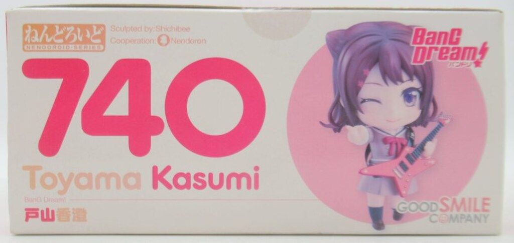 グッドスマイルカンパニー ねんどろいど 戸山香澄 740 - メルカリ