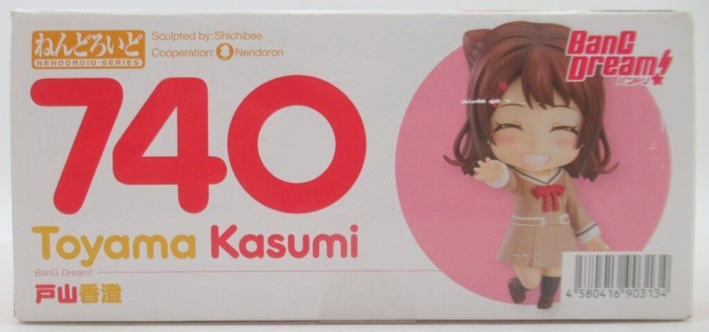 グッドスマイルカンパニー ねんどろいど 戸山香澄 740 - メルカリ