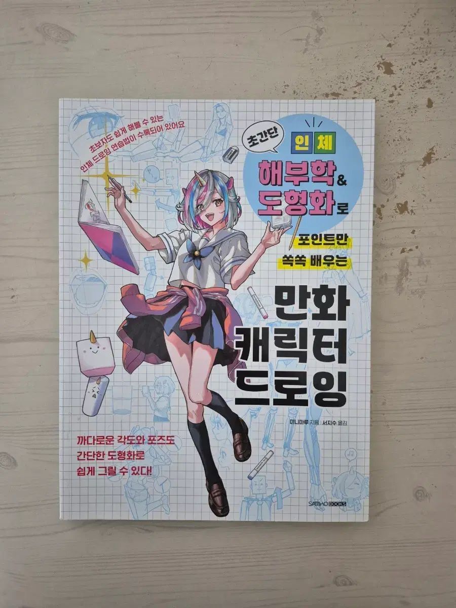 イラストレーター技法書 まとめ