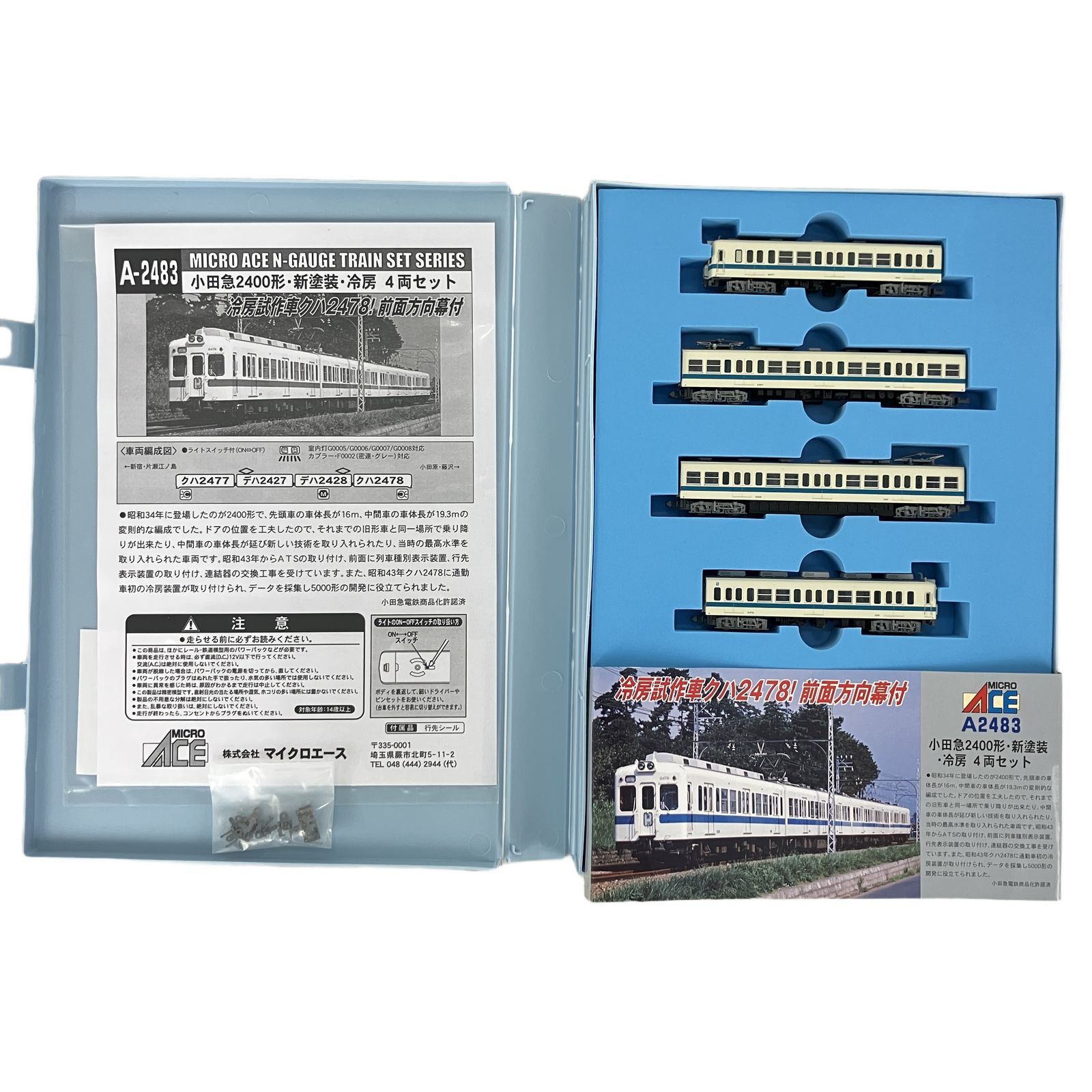 マイクロエース A-2483 小田急 2400形 新塗装 冷房 4両セット 鉄道模型 N 中古 Y11246494