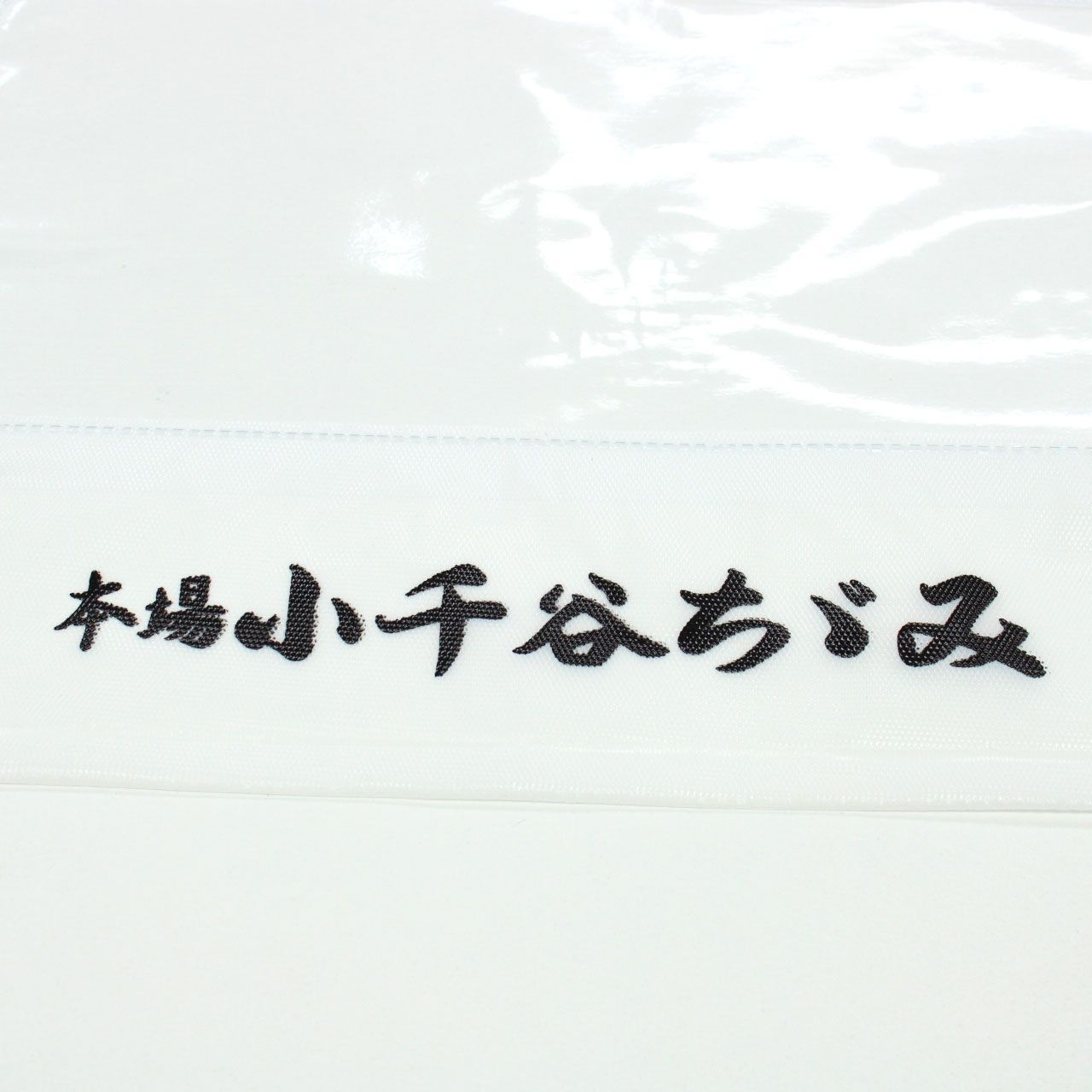 kta3131 本場小千谷ちぢみ 本麻 着物｜夏着物 洗える 涼感 麻着物 無地