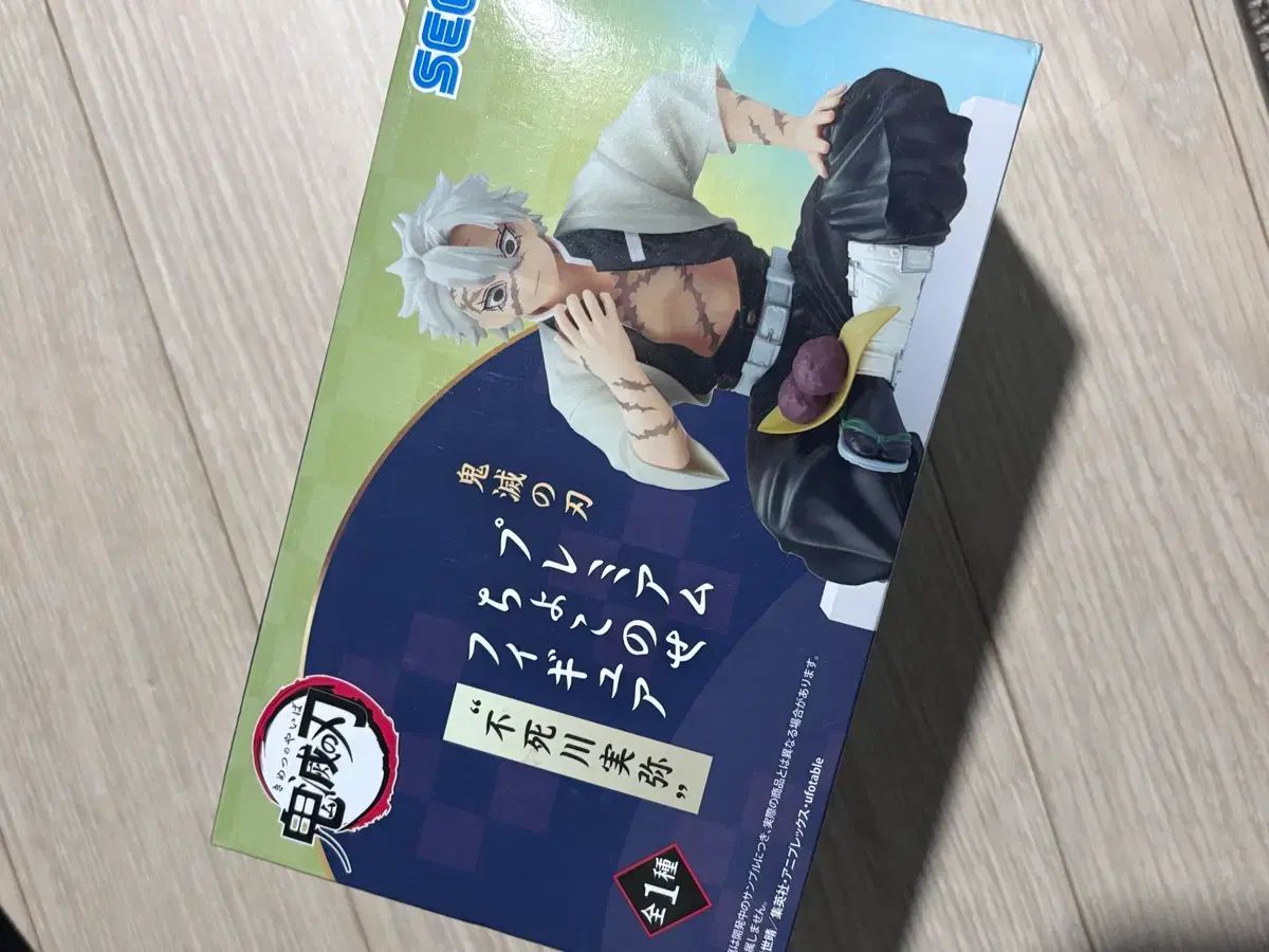 (未開封) 鬼滅の刃 実弥 ヌードルストッパー フィギュア