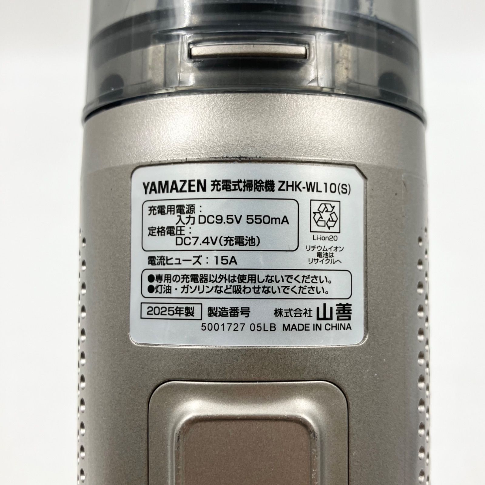 山善 YAMAZEN ハンディクリーナー 乾湿両用 コードレス グレー