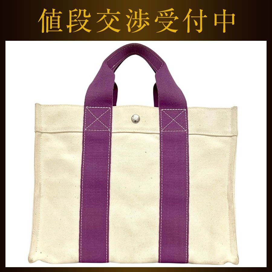 エルメス トートバッグ ボラボラ PM ホワイト パープル 白 紫 美品