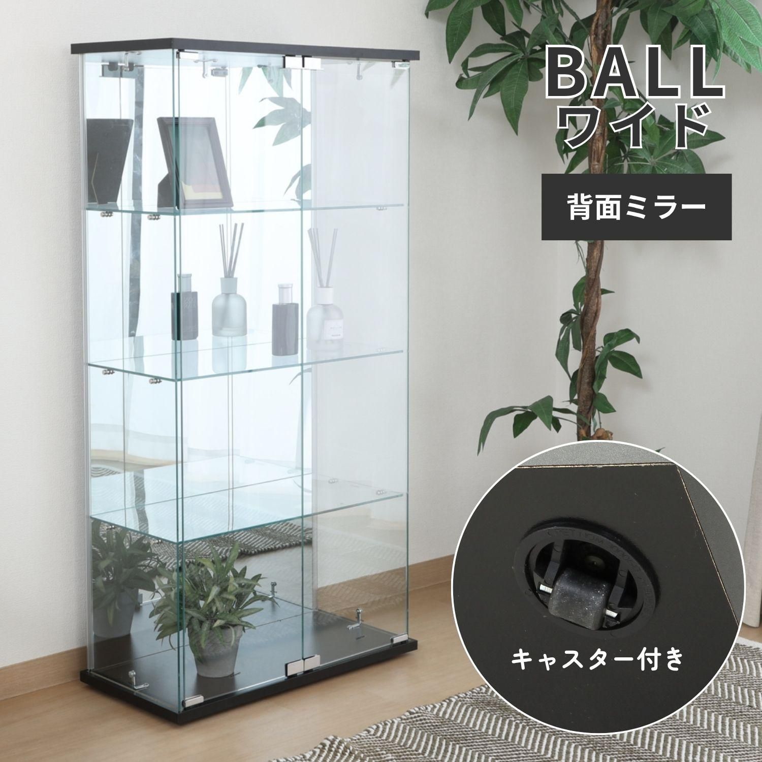 ガラスコレクションケース BAAL ワイド BK 4003
